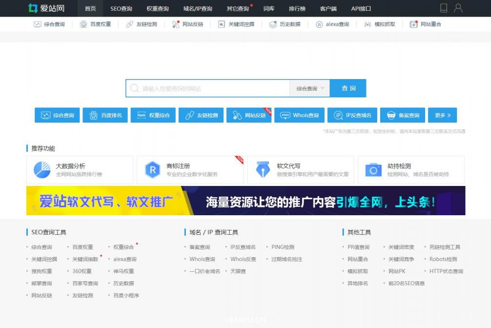 站长工具-百度权重排名查询-站长seo查询 - 爱站网