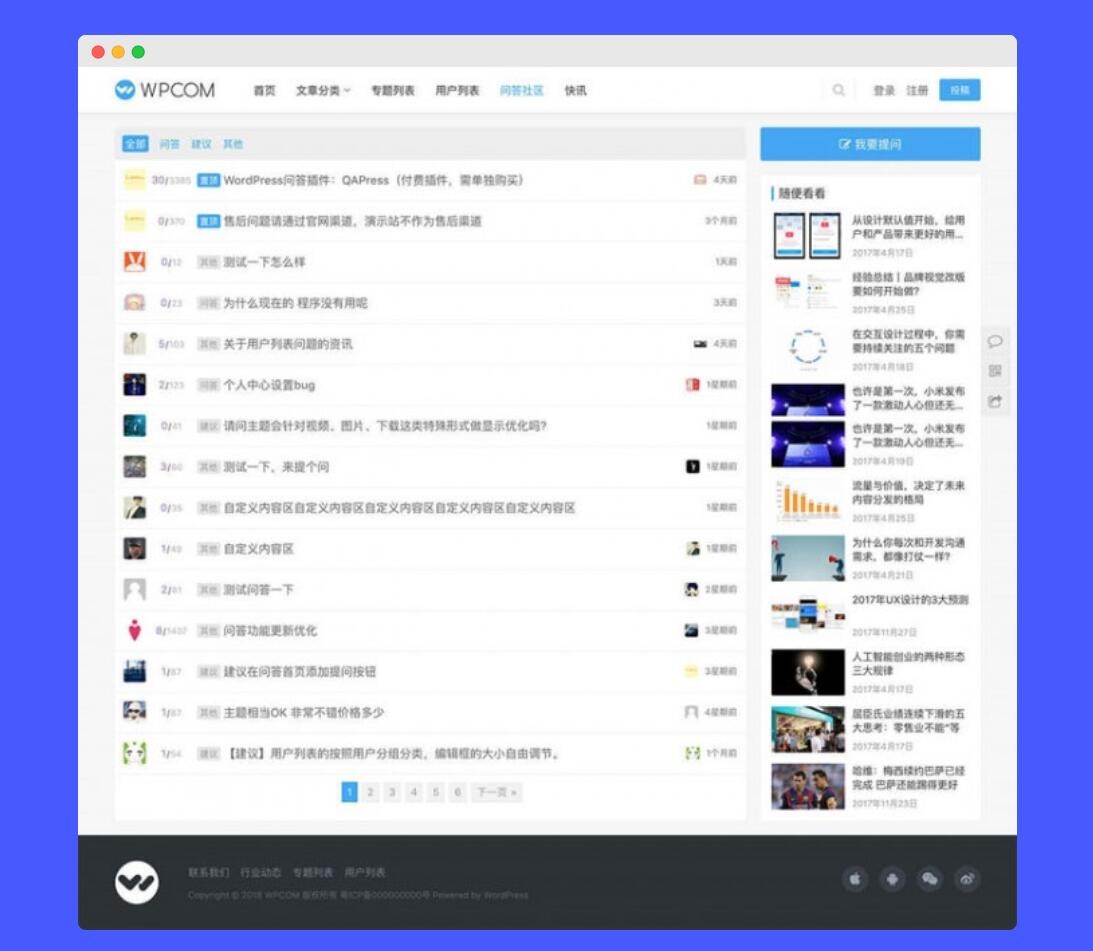 wordpress插件问答社区_源码铺网_TOP15.CN