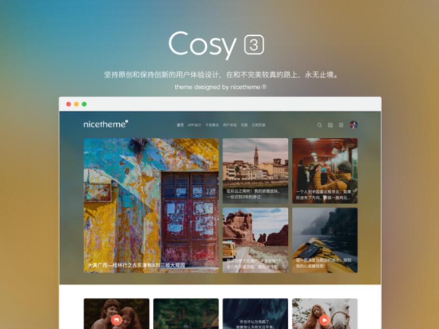cosy3.0_源码铺网_TOP15.CN