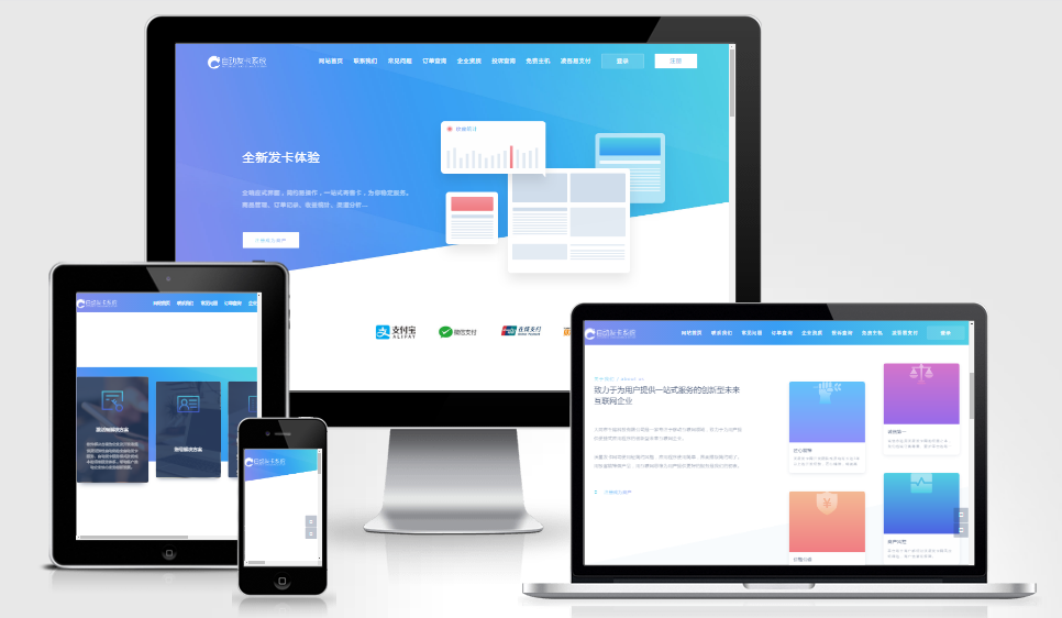 【PHP】2021最新企业发卡源码+文字跟视频教程