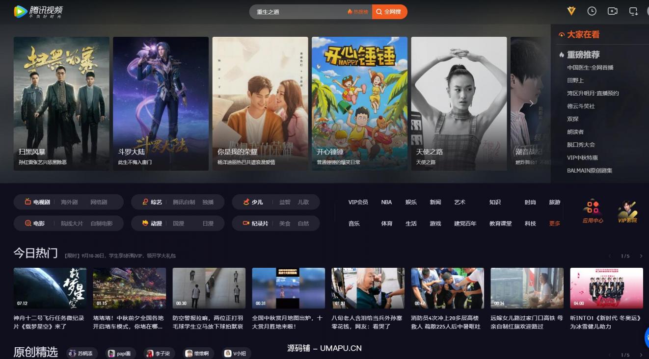 腾讯视频 - 中国领先的在线视频媒体平台,海量高清视频在线观看