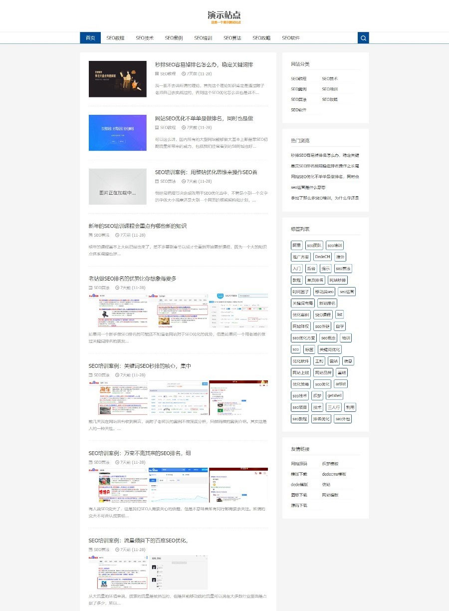 织梦dedecms响应式SEO教程资讯博客文章类网站模板(自适应手移动端).jpg