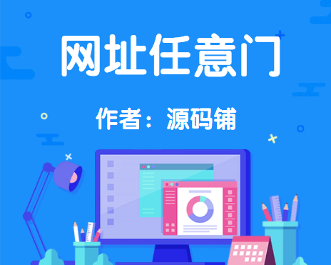 【Emlog插件】网址链接任意门 V1.0 - 支持文章跳转任意网址