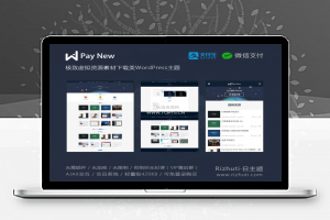 [日主题]WordPress日主题rizhuti最新版V3.2源码 资源素材下载类主题模板 价值399