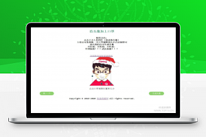 [热门源码]给头像戴上口罩 快速在线生成戴口罩HTML网站源码