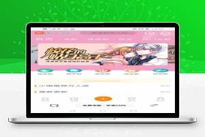 【苹果CMS】仿芒果TV听书模板 电脑+手机版精美UI影视网站模板