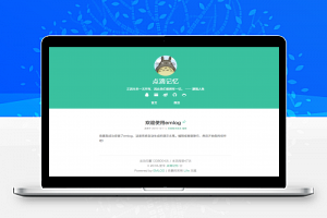 【Emlog】Life主题-纯色扁平二次元模版