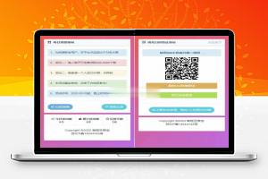 扫码领赞引流互赞系统源码 PHP香程互赞宝程序免授权源码