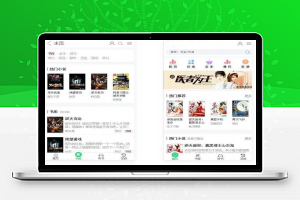 小说网站带手机版整站源码 小说采集工具+附源码文件夹带部署搭建教程[完整全套]