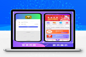 自动抢单点赞评论威客任务平台源码 无授权无后门 新增返利V6功能
