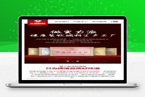 [织梦模板]高端营销型火锅底料餐饮调料食品公司网站模板(带手机移动端)