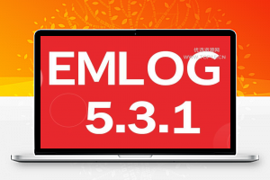 [官方]Emlog5.3.1 优化防后台爆破版