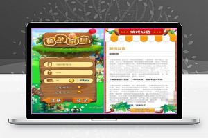 [修复版]黄金家园农场理财H5游戏源码