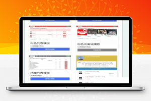 【发卡源码】PHP精美列表商城发卡网站源码响应式