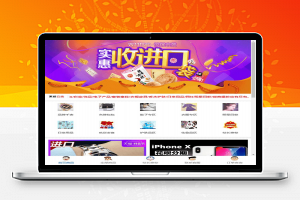 【微商源码】宏仔微商杂货商城小店PHP源码