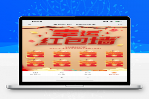 红包互换最新版/带音乐