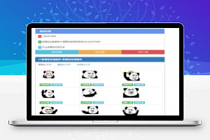 【PHP】玖云表情包生成公益版开源带后台