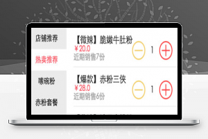 【网页动画】原生模拟移动APP飞入购物车动画效果