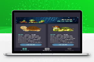 【金融源码】幸运吉祥鸟全新区块龟区块鸟源码 完美运营接单版本