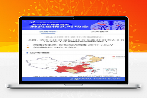 [源码]全国新型冠状病毒肺炎疫情实时图HTML源码