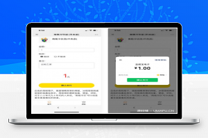 【支付源码】商家收银台/微信支付扫码付款/微信支付收银台/php源码