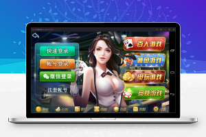 鑫众最新三屏网互通版本,支持PC、手机安卓、苹果,附带教程说明