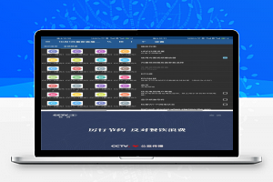 【影视APP】电视频道播放器 IPTV v5.4.10