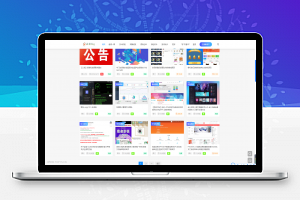 吾爱Blog-专注网络安全资讯,技术教程,源码软件分享的优质资源分享网！