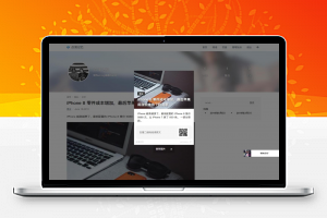 [Emlog插件]自动生成文章海报图分享图插件