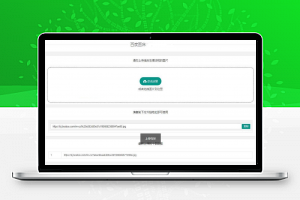 【图床源码】PHP百度图床源码 带数据库版本