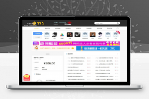 [论坛模板]高仿115资源网Dizcuz论坛模板 资源网带会员中心