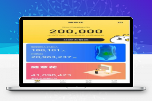 【金融源码】UI很漂亮的2021完美运营版小贷完整源码/随意花