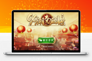 [棋牌]99湖南房卡麻将全套完整源码（手机端+服务器+网站后台）