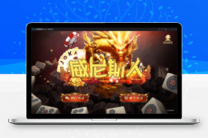 【源码铺首发】星耀战龙最新修复版本带详细教程 星耀战龙最新棋牌游戏组件