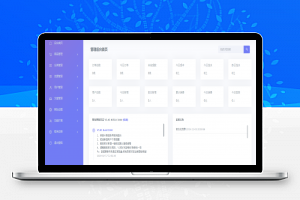 [商城系统]小储云SC免授权1.61最新版