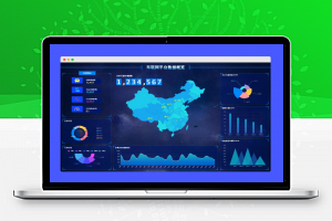 车联网平台数据概览Dashboard网页HTML模板