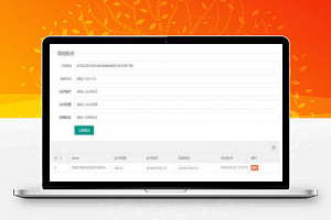 [管理系统]QQ互联分发管理平台PHP源码 无需申请官方QQ授权