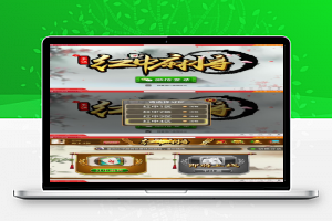 红中房卡麻将游戏源码 支持安卓+IOS 包含服务端+客户端+后台整套源码