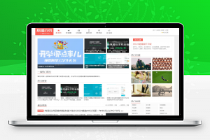 【WordPress模板】阿里百秀XIU v7.5兼容wordpress5.4+ 全解密四套集合版本博客主题 完美无限制
