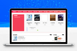 2021最新自动手动小说网站源码+搭建教程