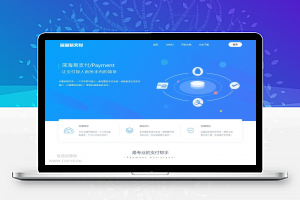 [易支付]深海易支付5.0四方代理支付二开优化升级系统源码