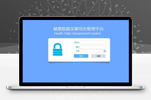 【JAVA健康档案管理系统】毕业设计管理系统+配套论文文档+健康数据分析
