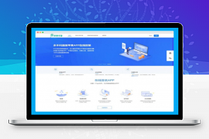 【免签封包】60gx版APP分发系统在线IOS免签封包分发平台源码