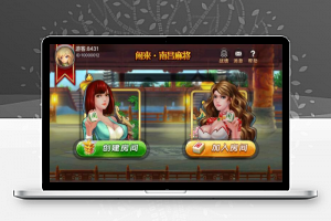 [棋牌游戏]闲来-南昌房卡麻将全套商业源码