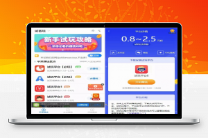 [赚钱源码]手赚网试玩平台源码 可封装APP 带文章资讯功能