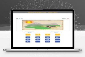 看图猜成语小游戏在线HTML源代码