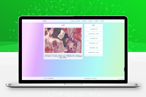 【图床源码】烟雨图床v2.1.3正式版源码