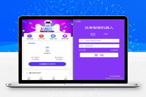 [挂机赚钱机器人3.0]最火爆项目自动挂机赚钱机器人紫版 AI机器人智能合约系统源码