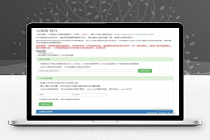 [Emlog]小菜鸡采集插件最新2.1版 一键采集网站插件