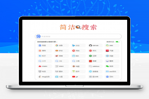【HTML】极简自适应多引擎搜索单页html源码